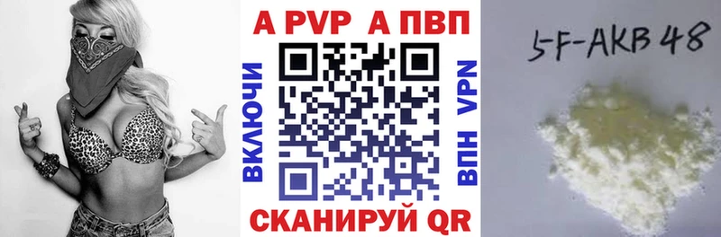 что такое Верещагино A PVP кристаллы