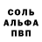 Альфа ПВП кристаллы Maria Lyan