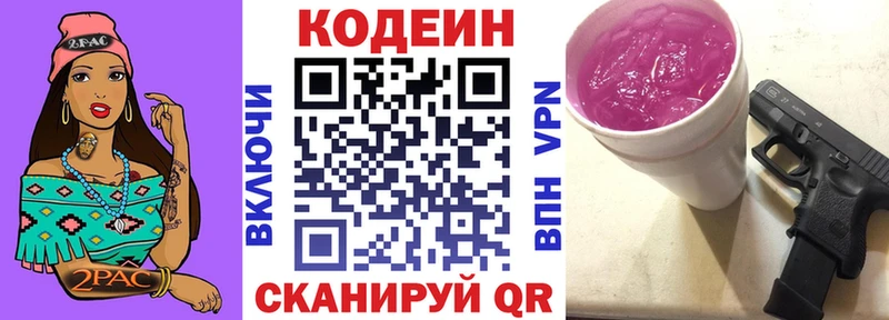 Кодеиновый сироп Lean Purple Drank  купить   Верещагино 