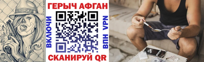 ГЕРОИН Афган Верещагино