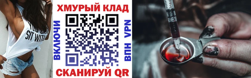 дарк нет телеграм  Верещагино  Героин хмурый 