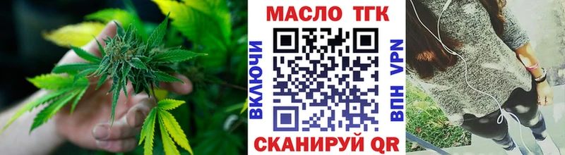 ТГК жижа купить закладку Верещагино